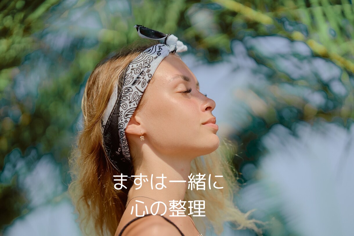 アラフォーからの繊細婚活をサポートします 心を整えて、自分らしく「最高のパートナー」と出会いましょう イメージ3