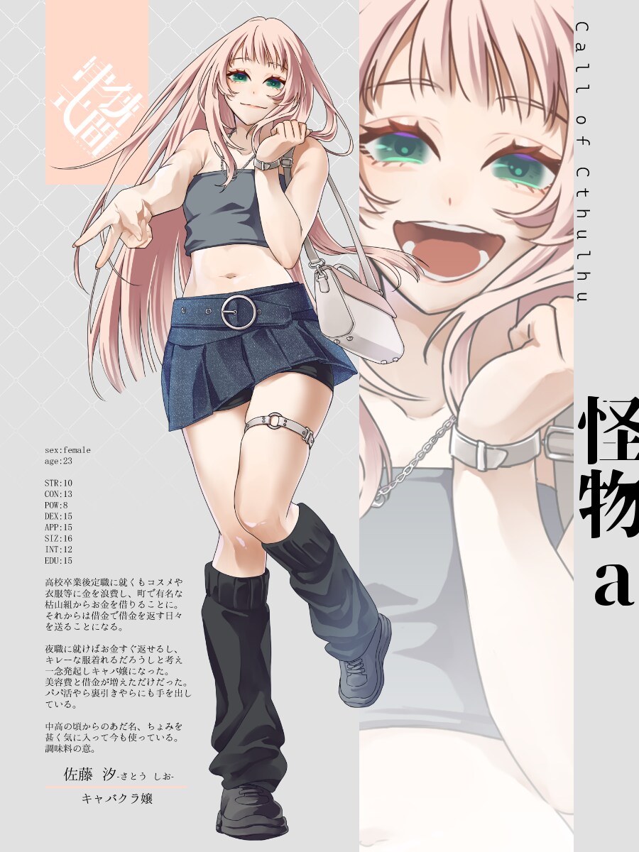 ゲーム・TRPG・IRIAMなど立ち絵描きます 商用・二次利用◎表情差分2種まで無料！ イメージ9