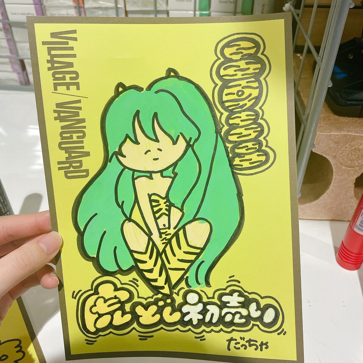 一癖二癖ある緩いpop描きます 某雑貨屋風pop描きます。他にはない価格表や値札等描きます イメージ3