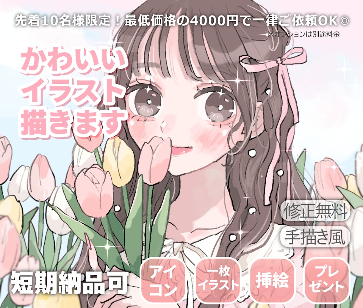 ときめきをお届け˖✧可愛い女の子のイラスト描きます SNS、動画、ブログ、贈り物などに◎イラストで彩りをプラス✨ イメージ1