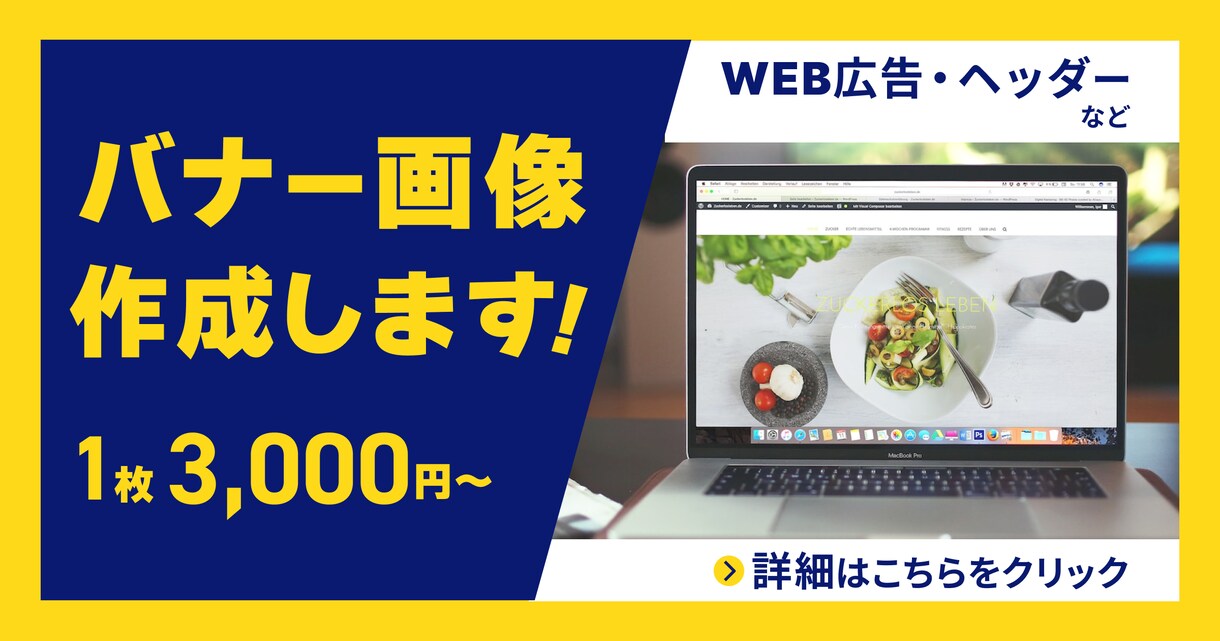 バナー制作します お客様のご希望、コンセプトに沿ってバナー制作をいたします。 イメージ1
