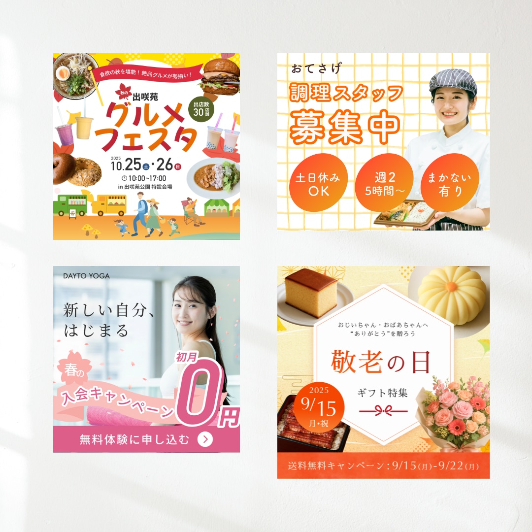飲食・カフェ系に強い◎優しいWEBバナー制作します 初心者さんも安心｜丁寧なヒアリングで対応 イメージ2