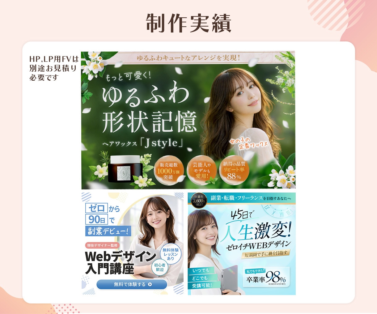 パッと伝わるweb画像を制作します 【初めてでも安心】イメージが固まってなくてもOK！ イメージ5