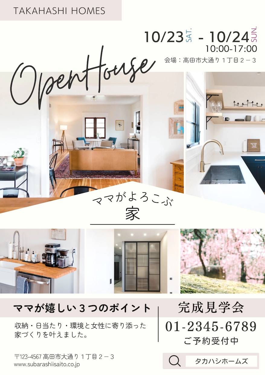 業法・景表法をクリアする不動産チラシを制作します 宅建知識で制作するから業務違反と無縁 イメージ2