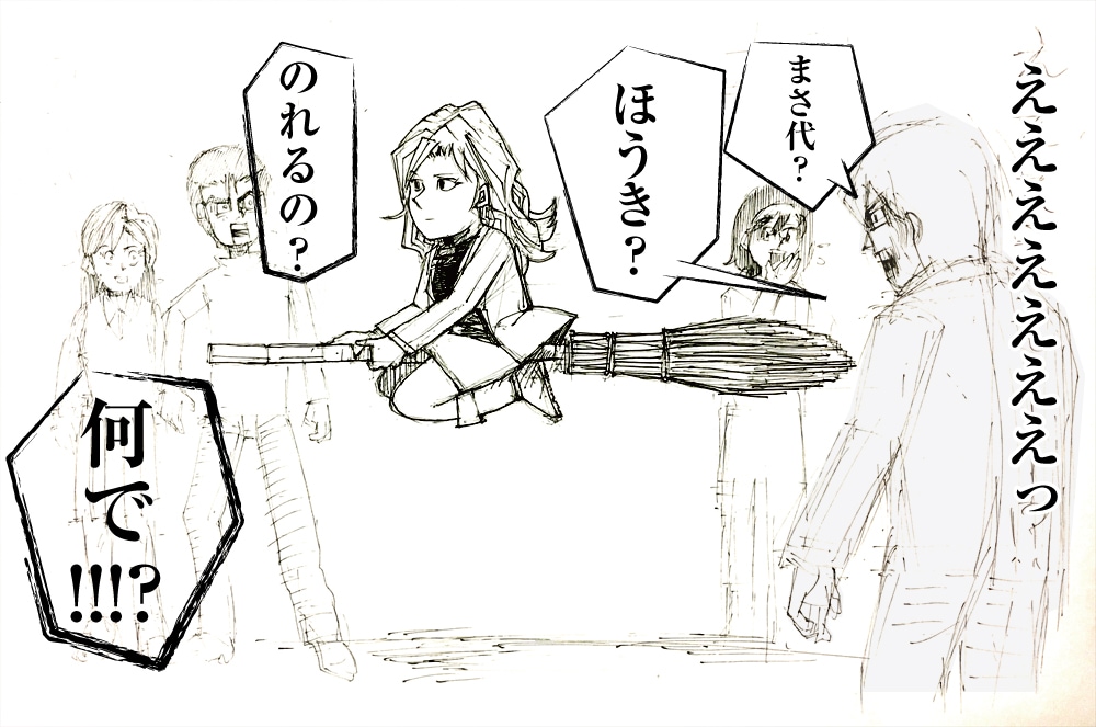 あなたに代わってブログの内容考えて書きます あなたのブログにまさ代スパイス炸裂よ！ イメージ2