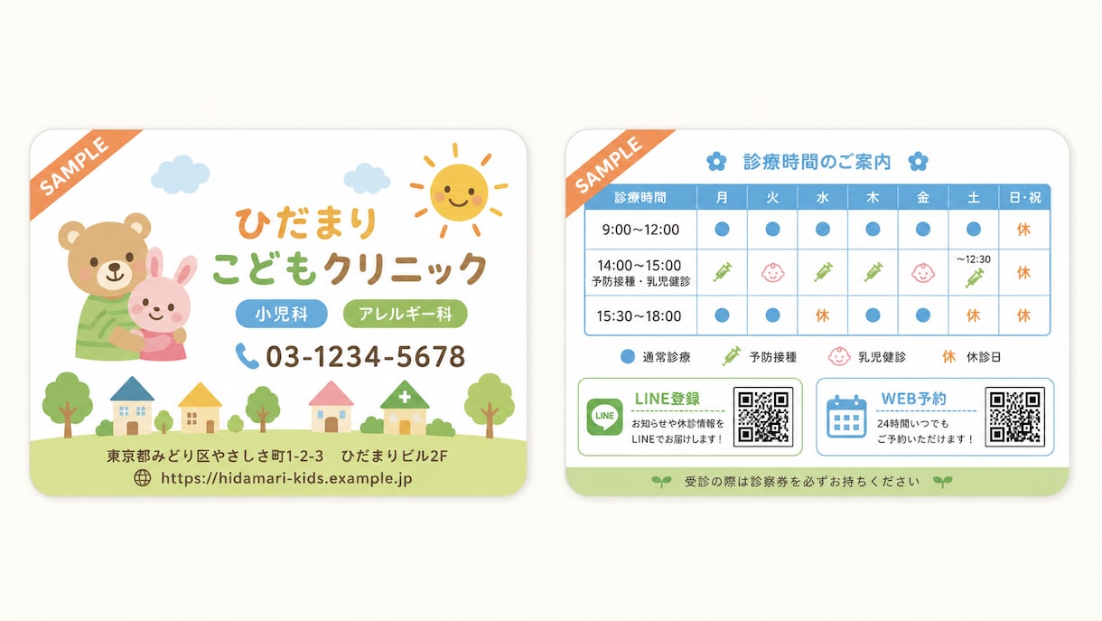 ナチュラルで親しみやすい【診察券】をデザインします 優しく信頼感のあるデザインで、患者さまに安心感を届けます イメージ3