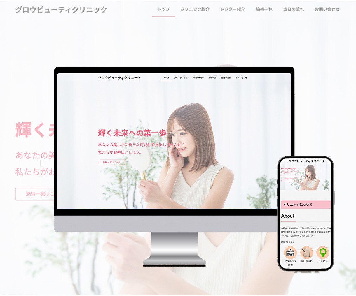 高品質なWebサイトを制作します リーズナブルかつ高品質を実現します イメージ3