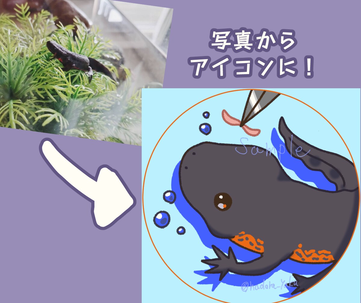 SNSで使える！動物アイコンお描きします 珍しいどうぶつも可愛く描きます！ イメージ3