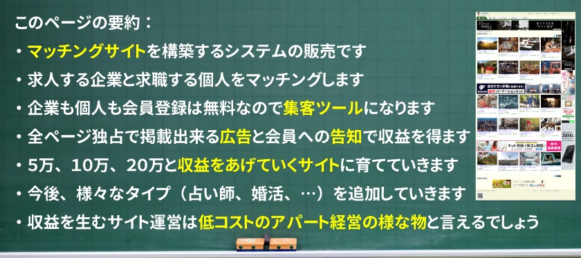 マッチングシステム開発します 様々な需要と供給をマッチングします。 イメージ1