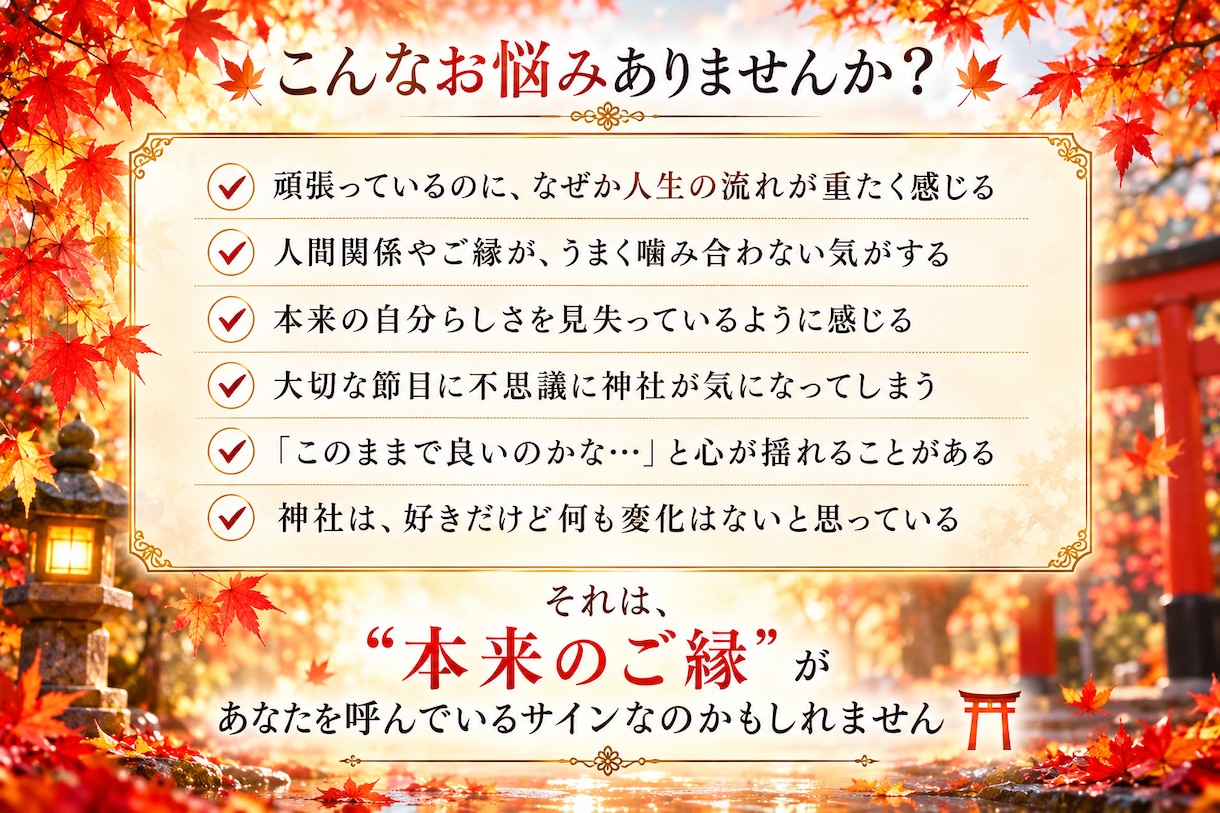 あなたを一生守護する産土神社を鑑定します 自分だけの唯一無二の守護神が、「 最強の開運力」へと導く！ イメージ2