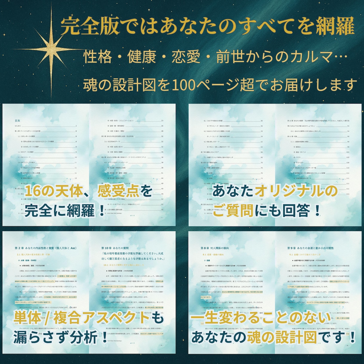 あなたの適職・才能と金運がわかるお試し鑑定します 自分らしく生きるためのヒントが見える2章抜粋！お試し価格 イメージ8