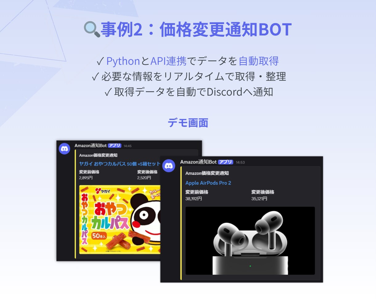 あなた専用のDiscord Botを作ります 小規模から大規模まで！ご希望の専用BOTを作成します！！ イメージ6