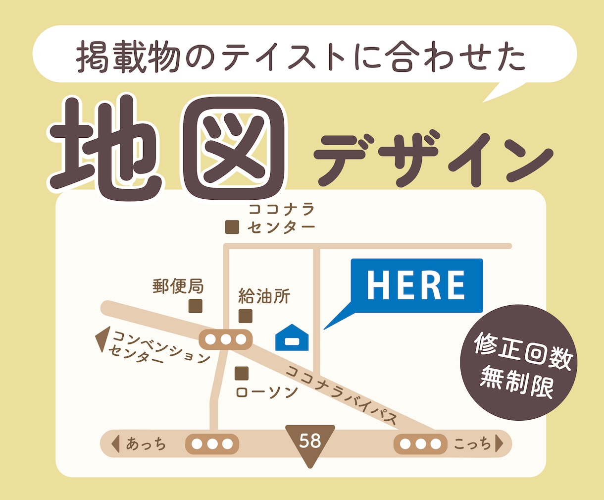 チラシ・名刺に馴染むアクセスマップをデザインします 媒体に合わせた見やすい案内地図を作成します！ イメージ1