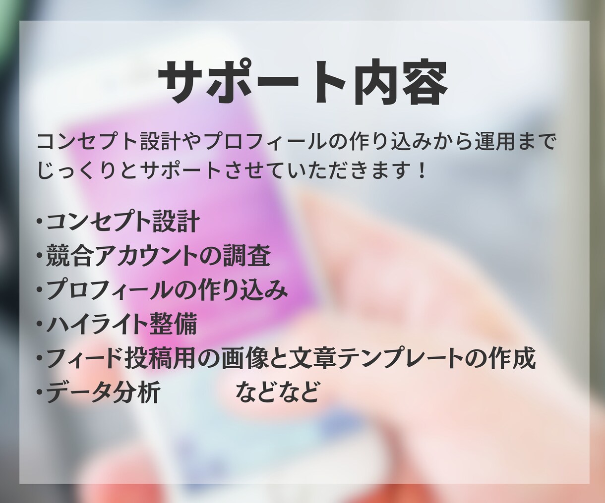 30日間【質問し放題】インスタコンサルします 【3名限定】Instagram運用スキルをUPさせます イメージ4