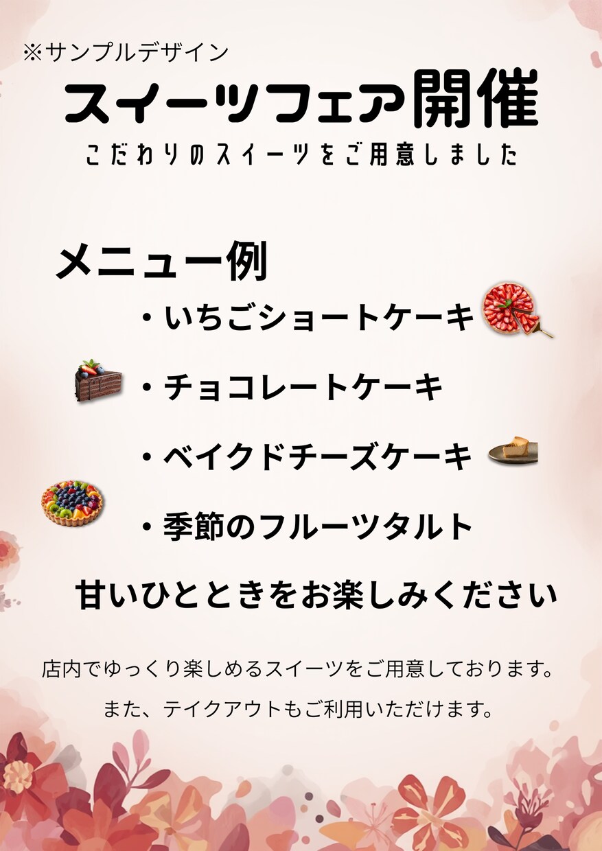 お店に行ってみたくなるチラシつくります あなたの想いを、一枚のデザインにします イメージ5