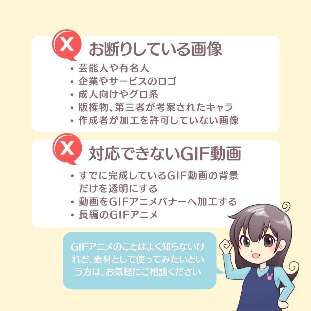 GIFアニメアイコン・バナー・ボタン作成します 写真やイラストを、目を惹くGIF動画に加工します。 イメージ8