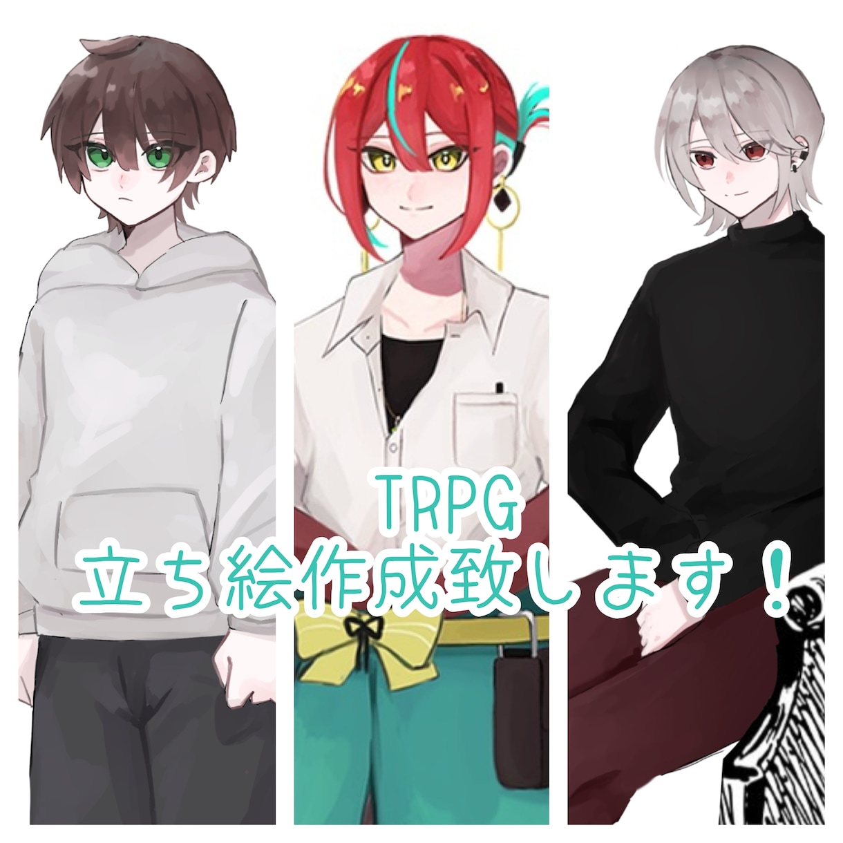 TRPGの立ち絵描きます 最短2日で対応可能！ご相談受け付け中 イメージ1