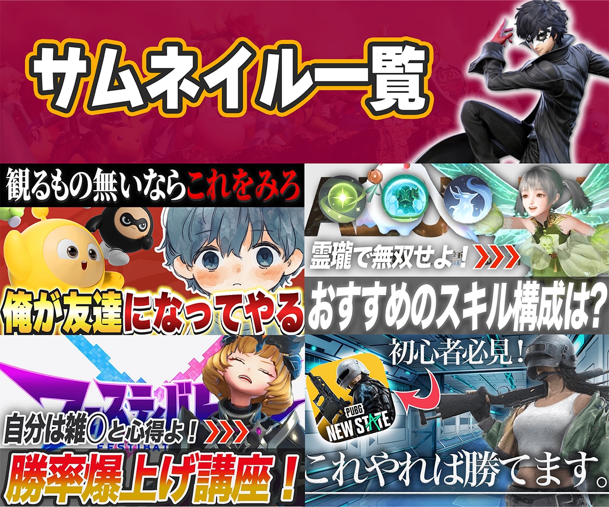 Youtube向けゲーム実況動画編集いたします 高クオリティーで面白く、結果がついてくる動画編集を行います！ イメージ2