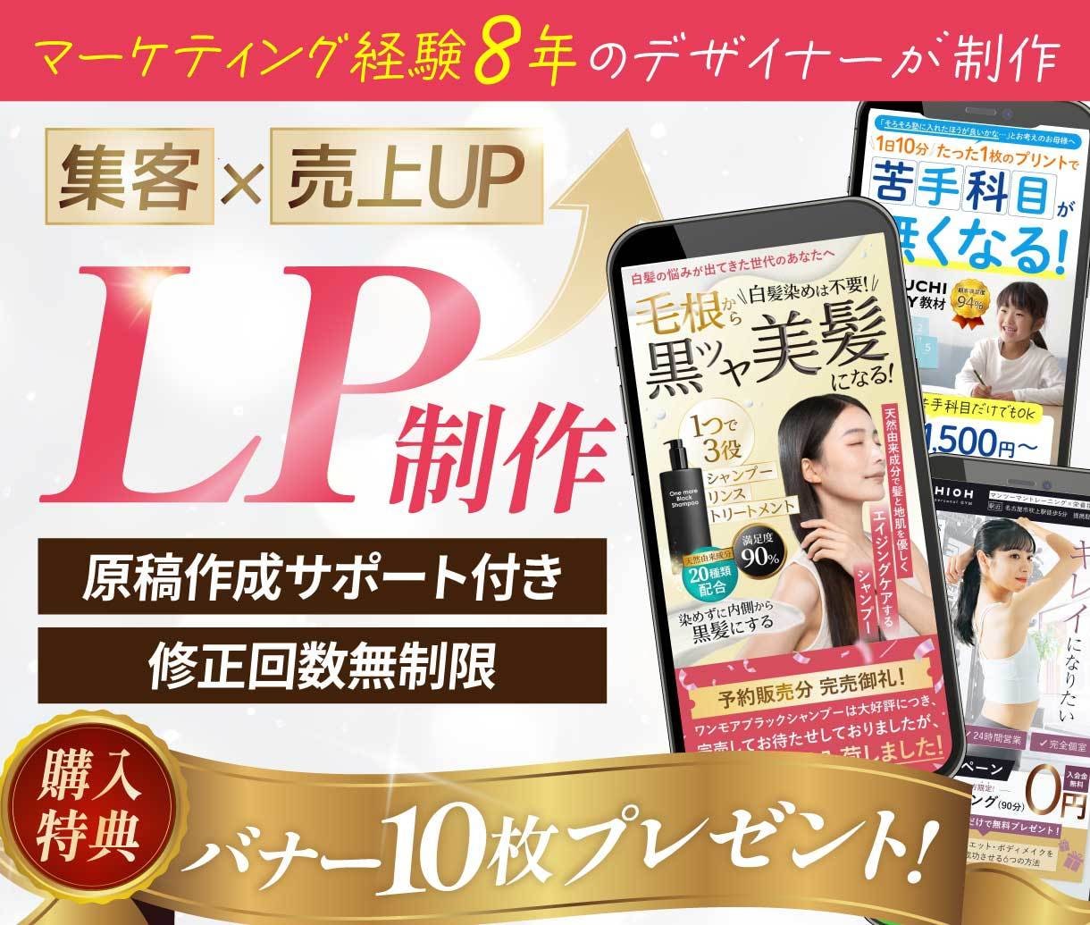 高品質LPをデザインから実装まで一貫でご対応します デザイン×マーケで“伝わる×売れる”LP制作 イメージ1