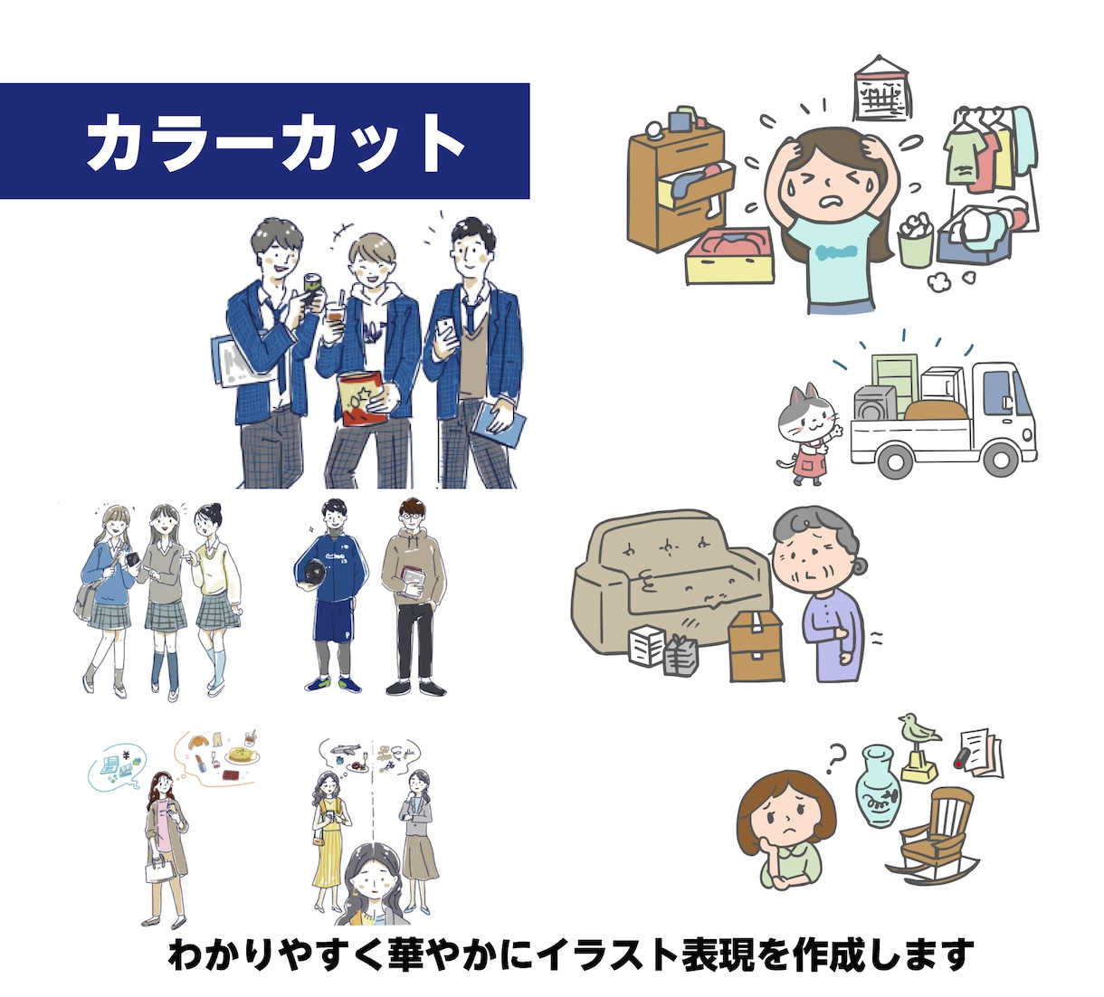 商用OK!シンプル解説イラスト作成します Ai形式オプション対応有　印刷物やWEBにおすすめオリジナル イメージ5