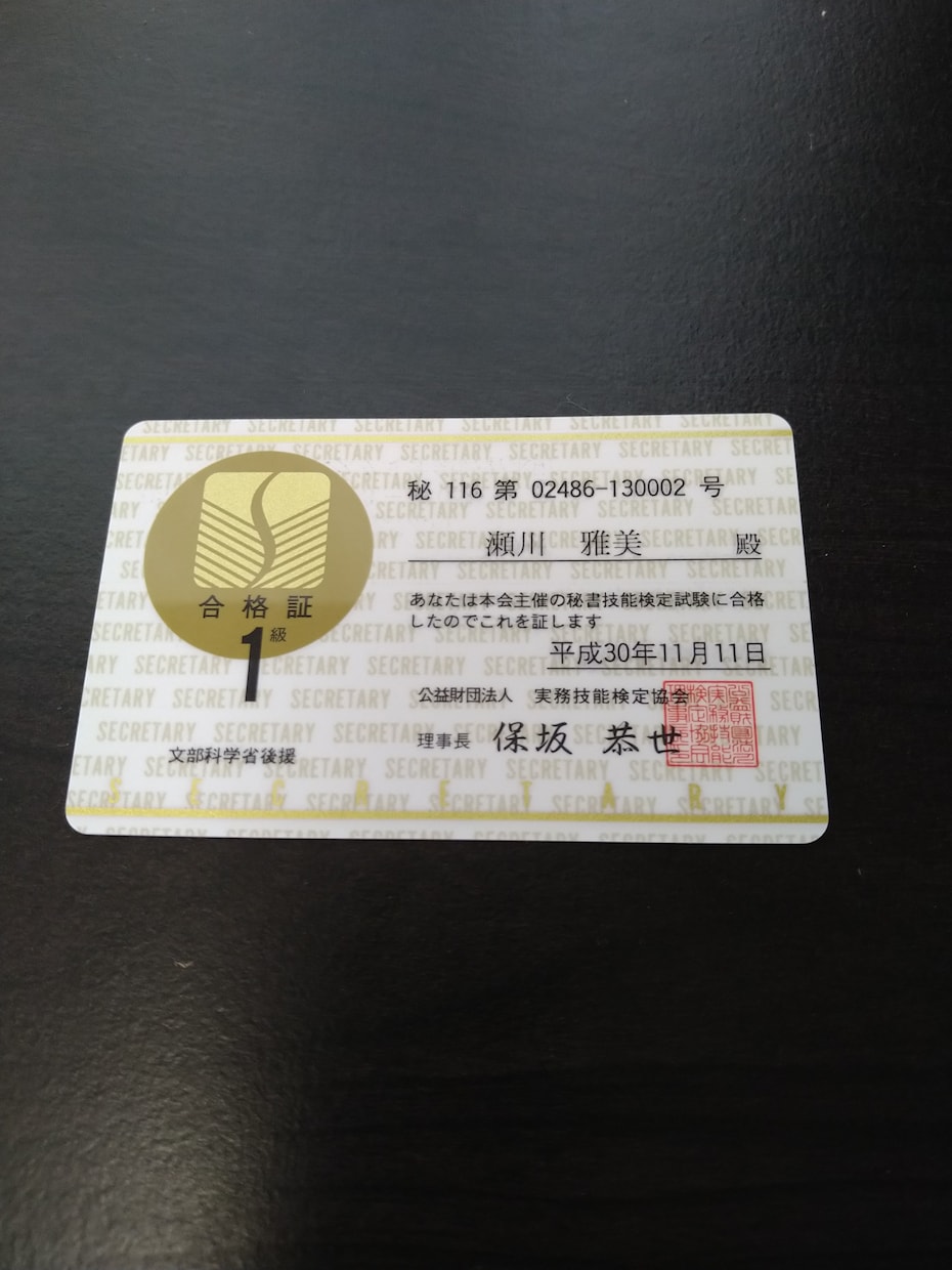 現役講師が秘書検定１級の模擬面接をします 秘書検定１級を３か月で一発合格した講師が模擬面接をします！ イメージ2