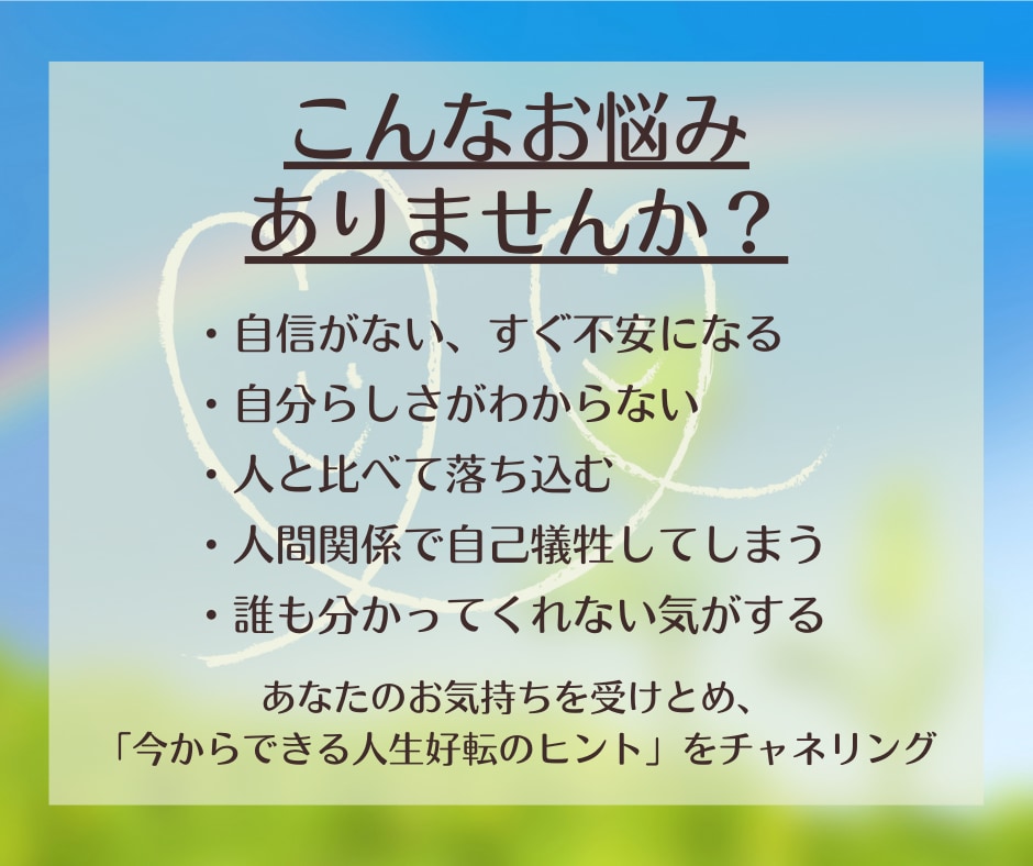 実績5件迄価格!チャネリングで幸せのヒント伝えます 自分軸を育てるセッション*あなた本来の姿・今必要なことを提示 イメージ2