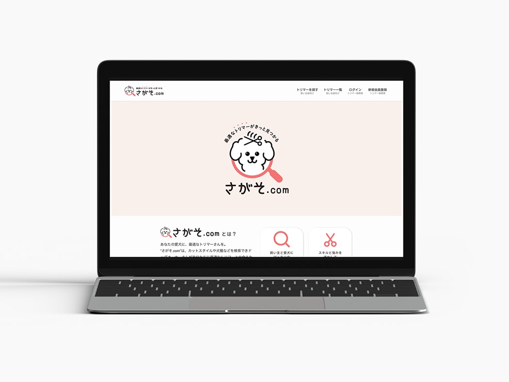 トリミングサロン様のホームページ制作します ペット事業特化のデザイナーが差別化できる！ホームページを提供 イメージ7