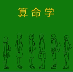 秘めたるあなたの魅力を紐解きます あなたの持って生まれた性格、才能、運勢をお伝えします イメージ1