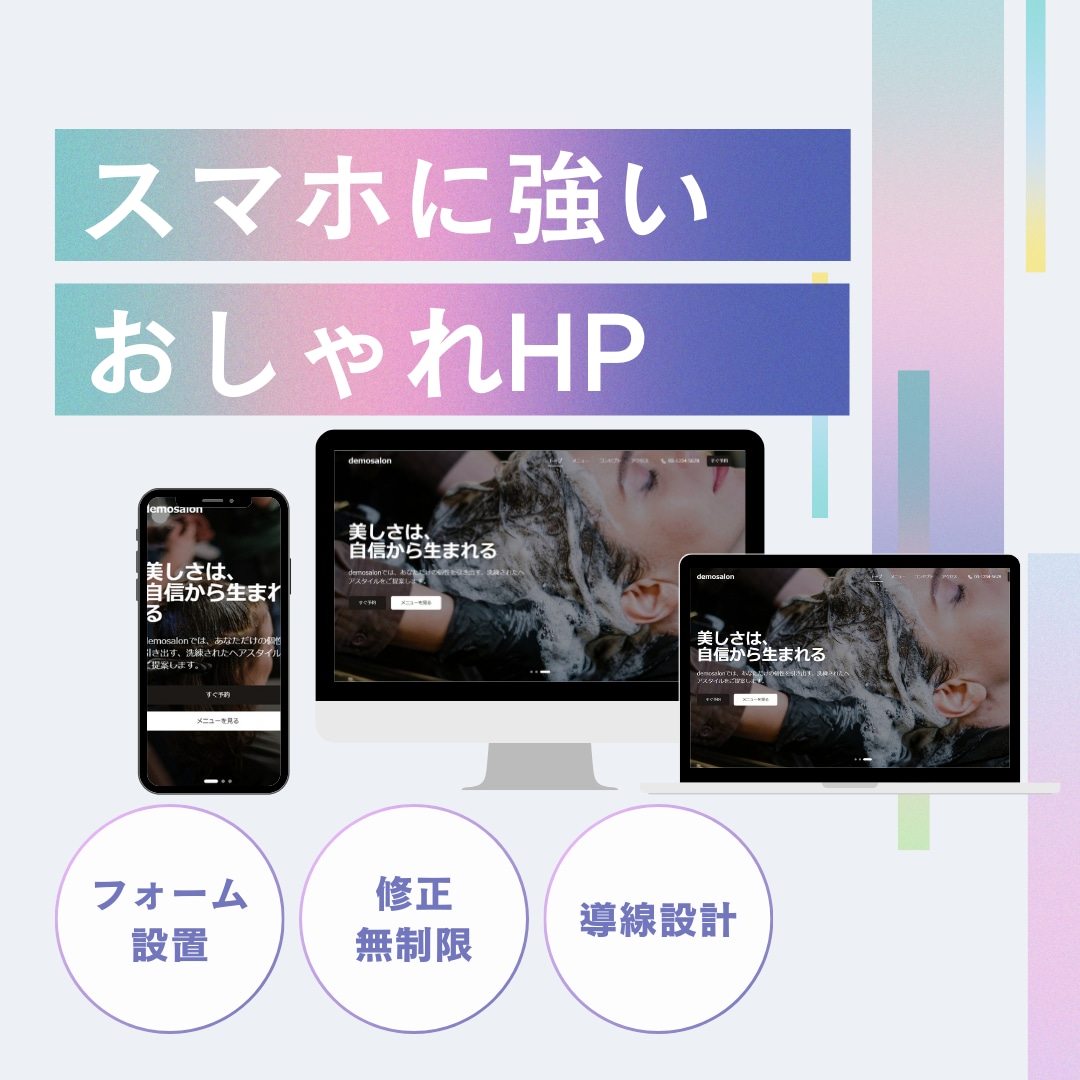 雰囲気が伝わる、スマホ対応ホームページ制作します ホームページ制作｜（Next.js/wordpress）対応 イメージ1