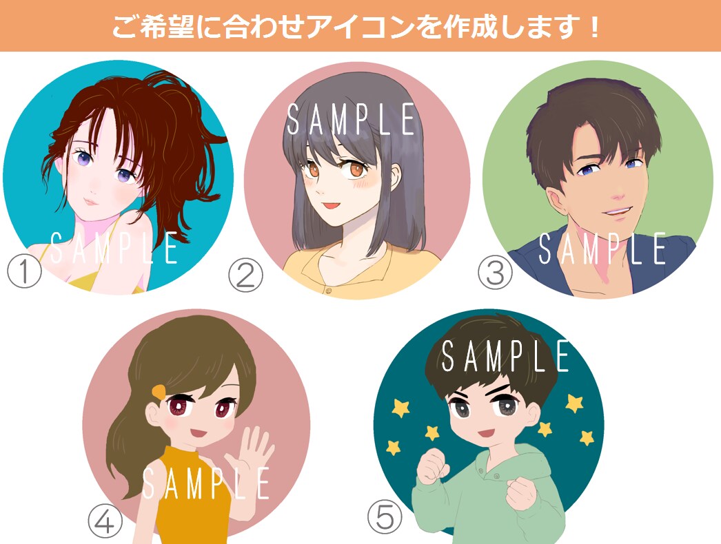 SNSアイコン、イラスト作成します 可愛くてカッコいい！ご希望に合わせて人物イラスト描きます！ イメージ2