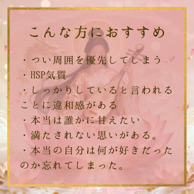 弁財天の豊かさの祝福を送ります 心からの笑顔で日々を送りたいあなたへ イメージ3