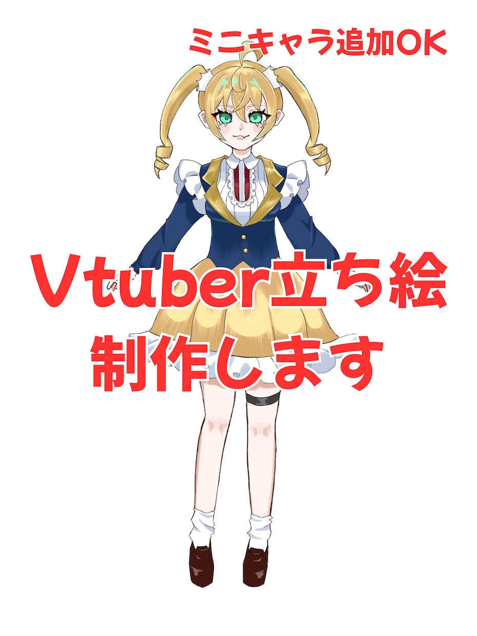 VTuberの立ち絵制作します ふわふわ可愛い立ち絵描きます。 イメージ1