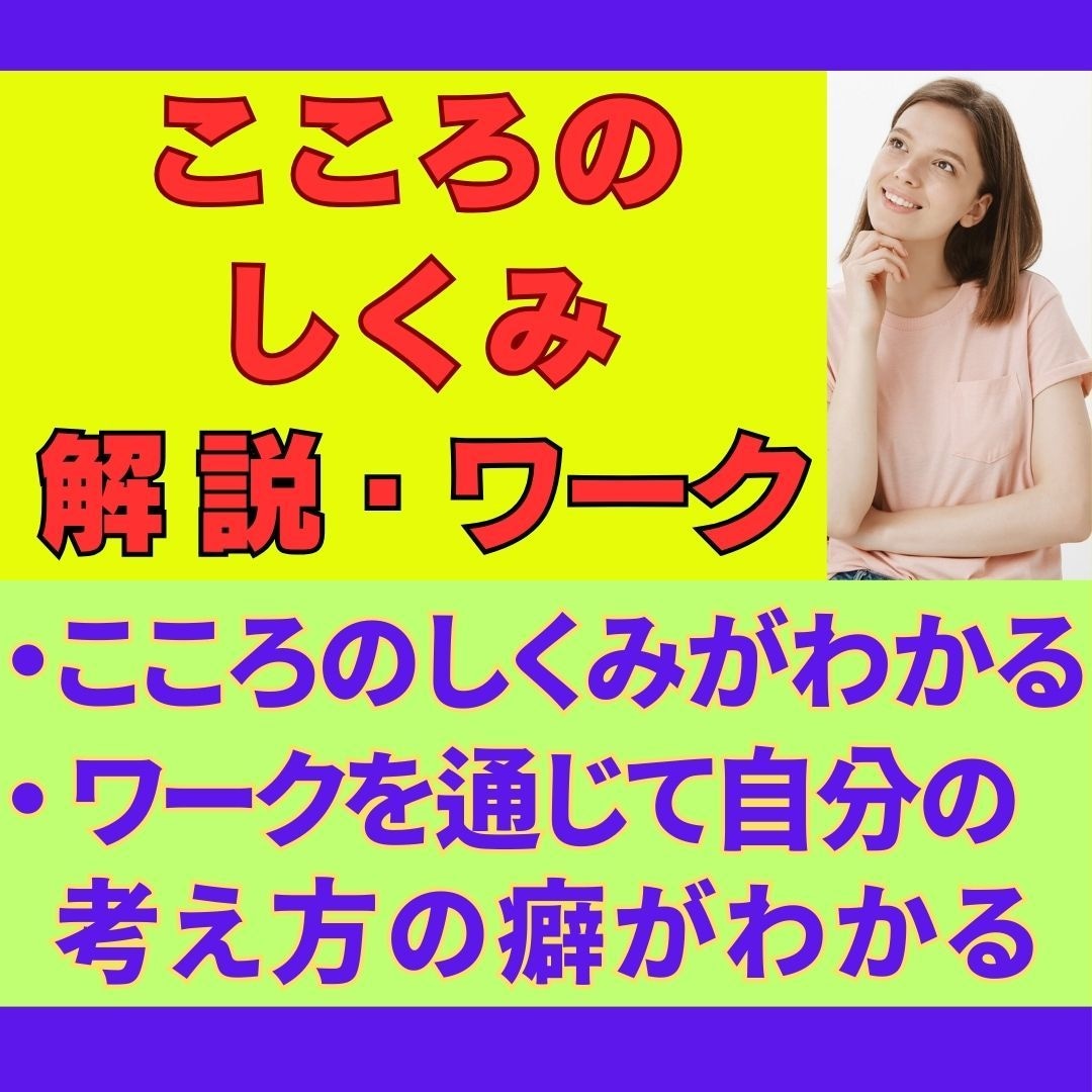 繰り返したくないのに繰り返してしまう理由が解ります 考え方の癖に気づき、より良い人生に変えていきませんか？ イメージ5