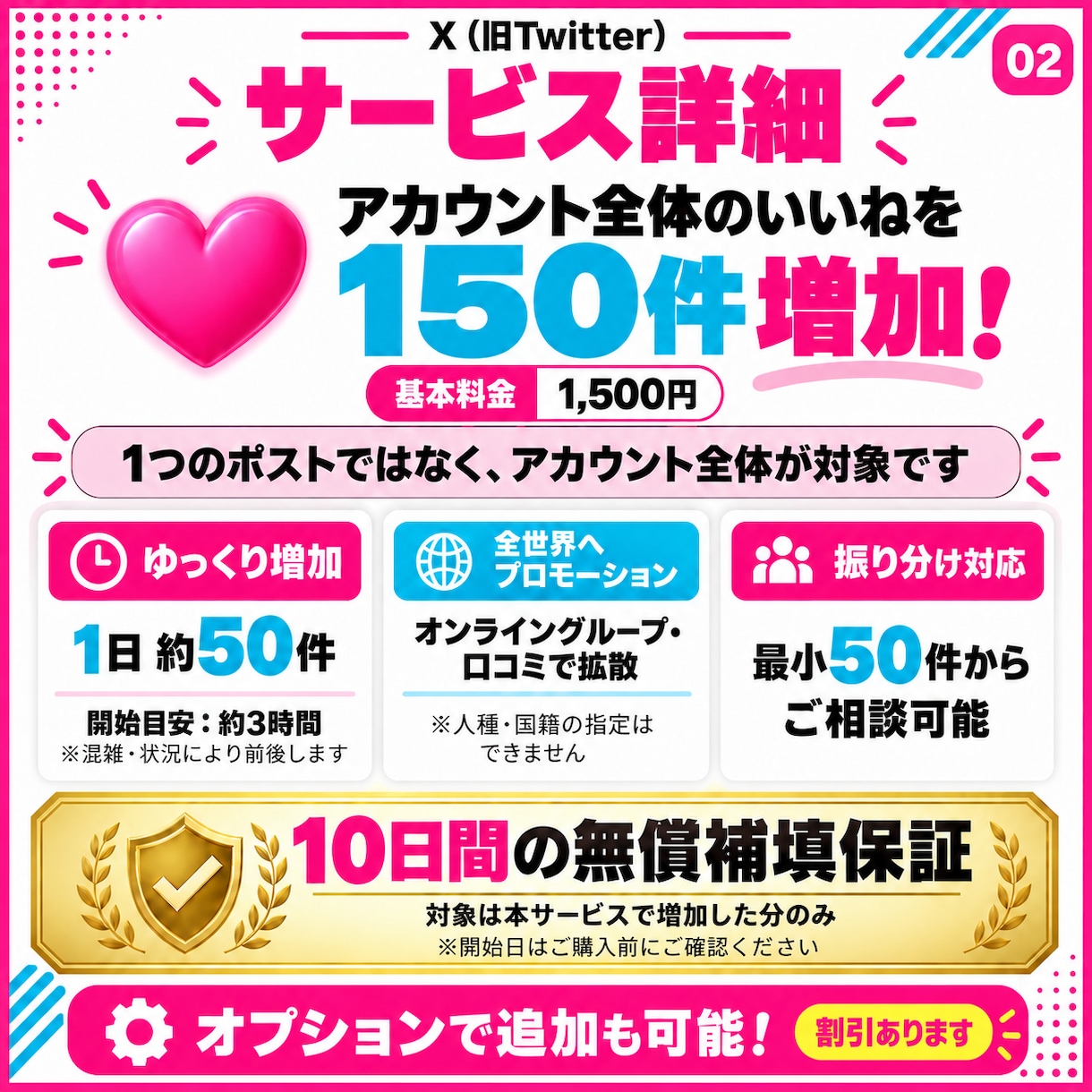 X 自然にいいね150～増加します 自然増加✨10日間の補填保証付きです イメージ2
