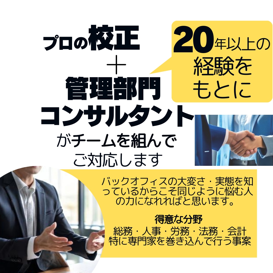 案内文から事業計画書まで、ビジネス文書を作成します 社内文書/クライアントへの文章/人事評価表など幅広くご対応 イメージ3