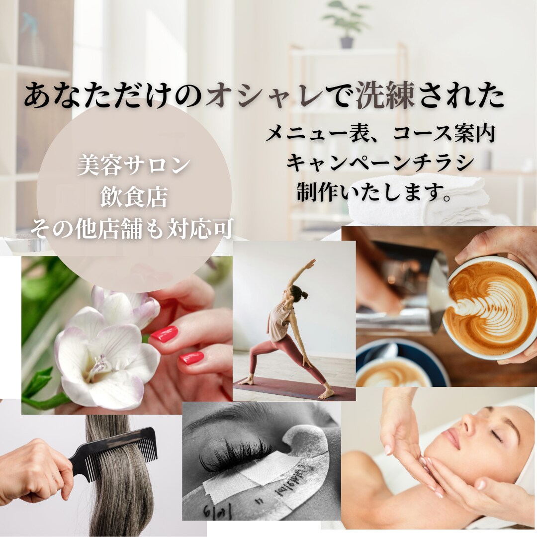 美容サロン向け＊高級感あるメニュー表を作ります サロンの世界観が伝わる洗練デザイン イメージ1