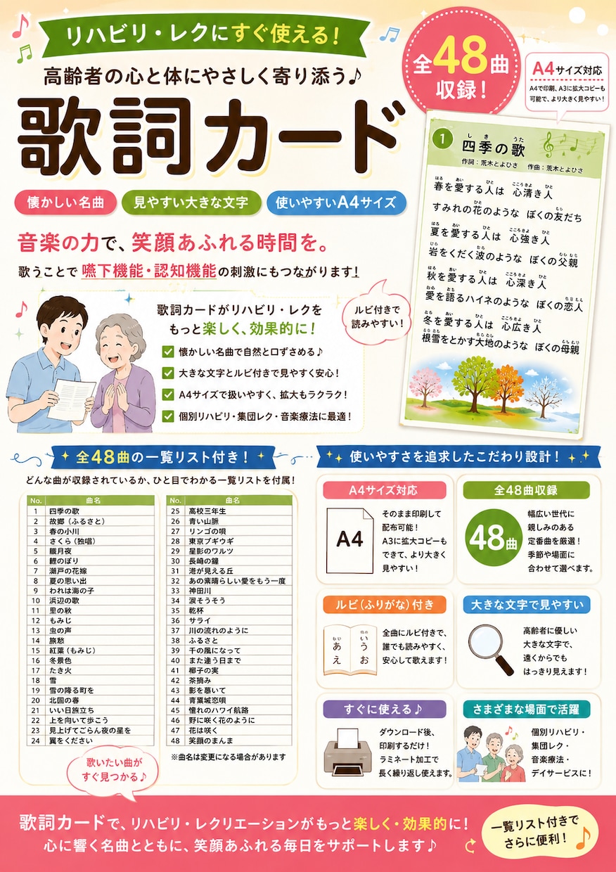 現場ですぐ使えるリハビリ教材を提案します 様々なバリエーション！明日からすぐに使える！ イメージ10