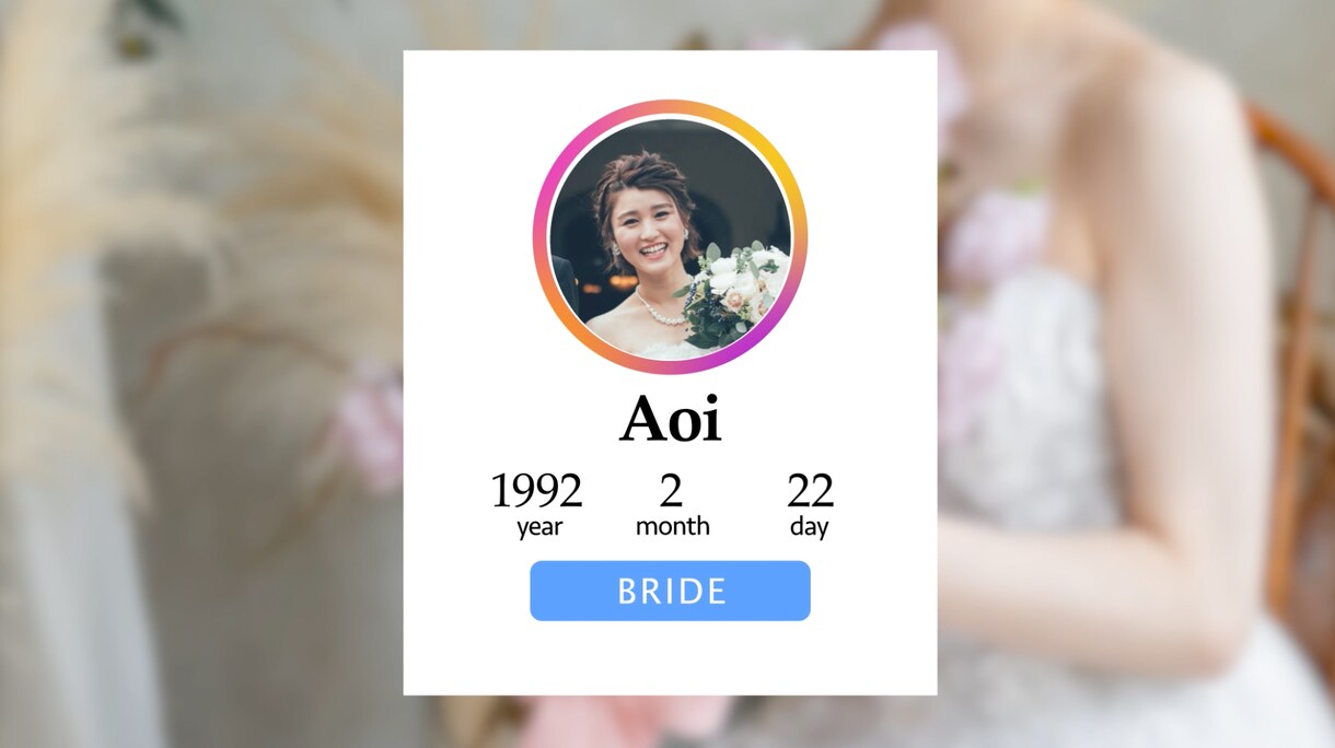 インスタ風おしゃれな結婚式プロフィール動画作ります ゲストが飽きないストーリーズと投稿風の2部構成！ イメージ3