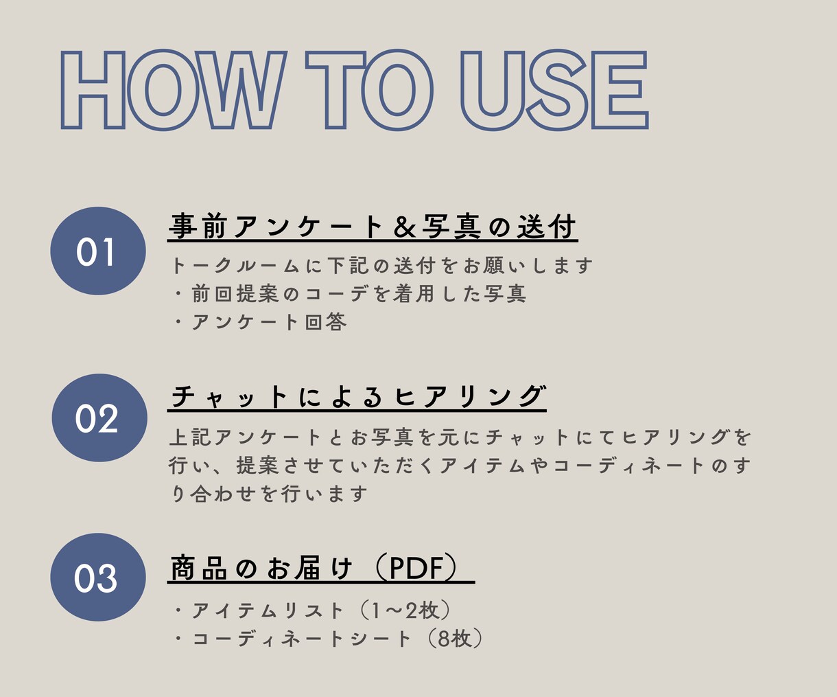 リピーター限定｜着回しをアップデートします 手持ちを活かしてコーディネートの幅を広げませんか？ イメージ4