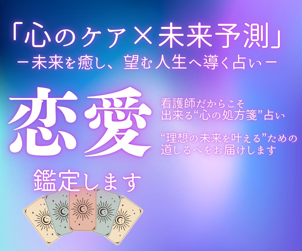 片想い✨あの人と恋の未来を読み解きます 今後どうすれば良いのかまでアドバイスします イメージ2