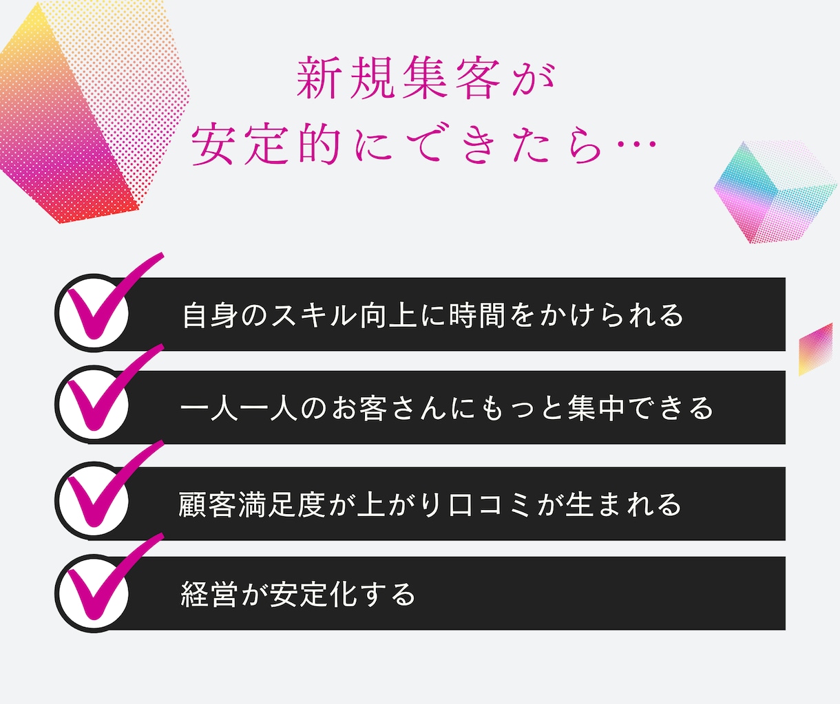 整体院経営さんの地域密着型の無料集客法を教えます 広告費をかけずに新規集客やリピーターを増やす方法をお伝え イメージ8