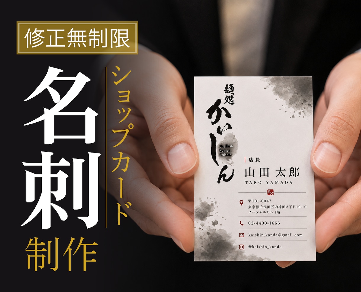 修正無制限｜魅力が伝わる名刺・カードを制作します お店・ブランドの雰囲気までデザイン。 目的に合わせた一枚を。 イメージ1