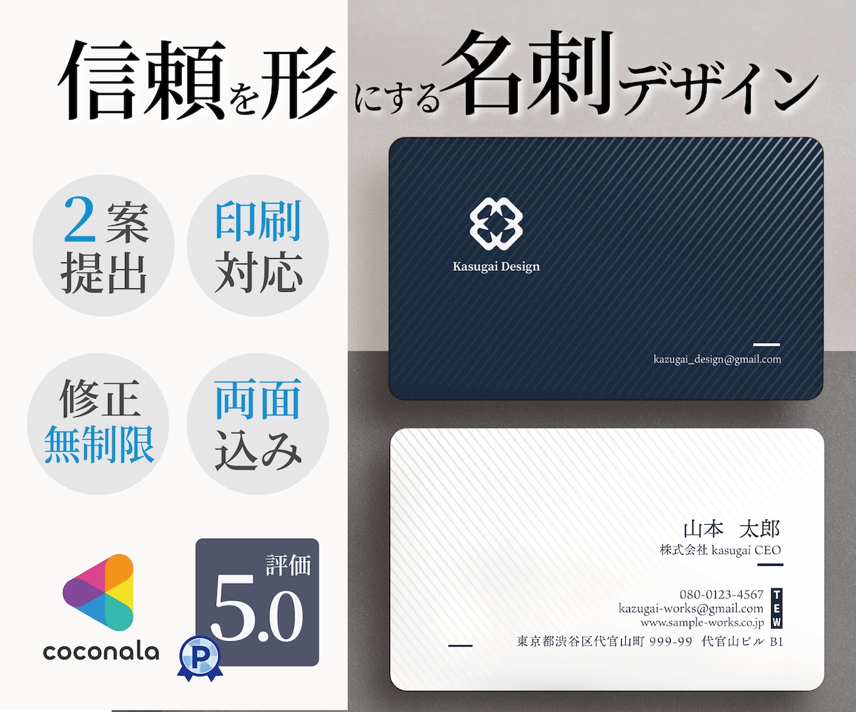 両面込・印刷対応可！信頼感のある名刺を作成します 修正無制限・Aiデータ込・印刷もお任せ イメージ1