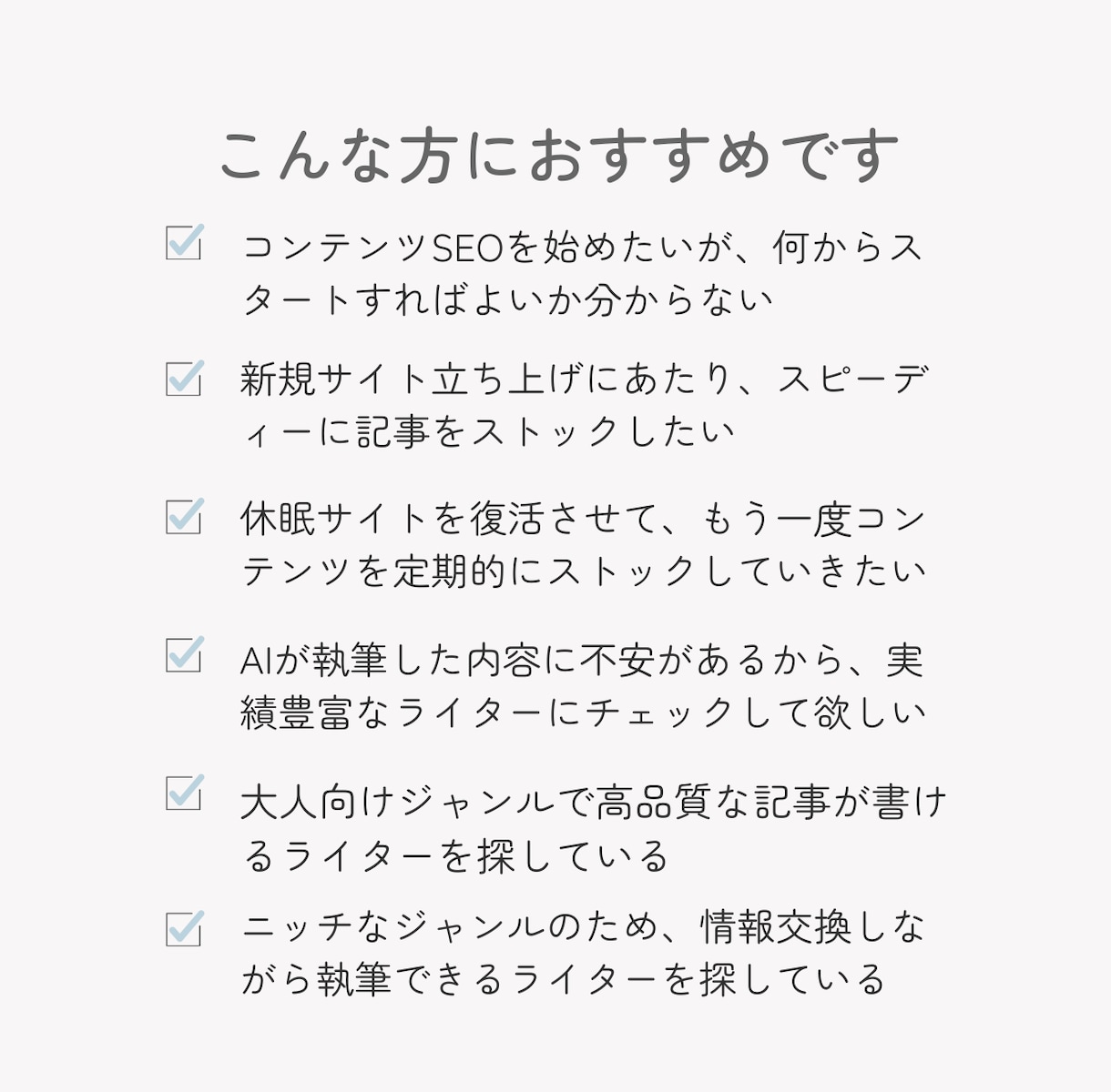 生成AIで作成した記事に「人の血」を通わせます note、ブログ、HP、LP魂を込めてリライトいたします！ イメージ5