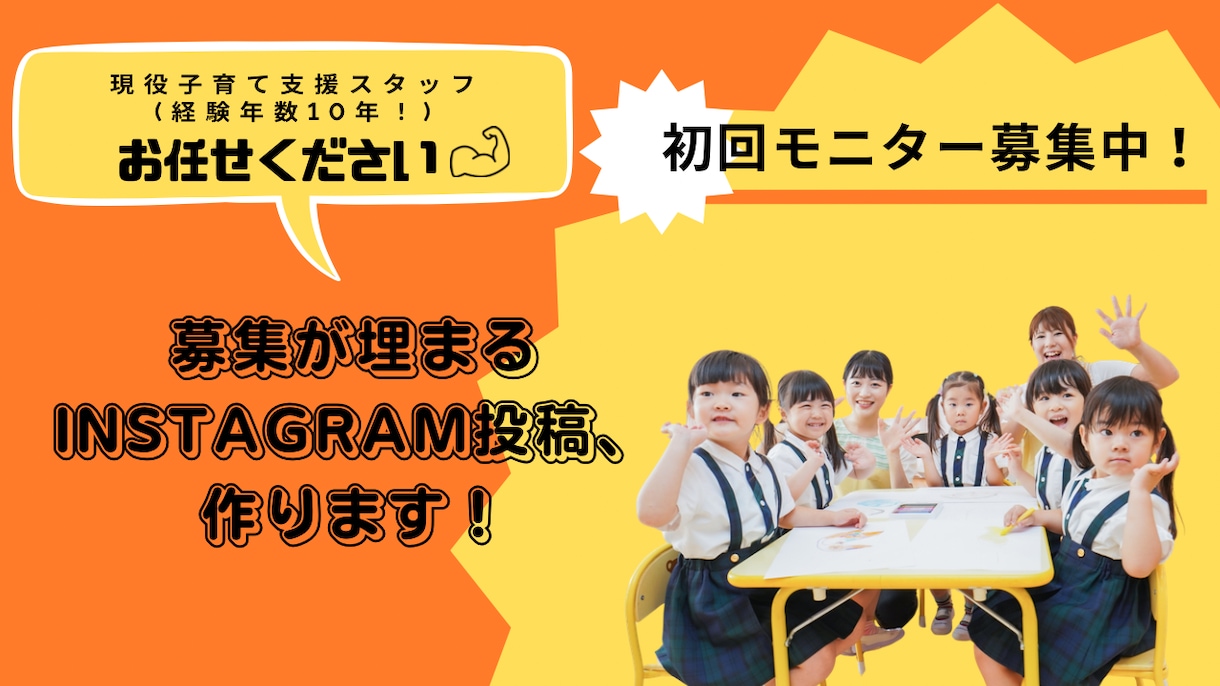イベント募集埋まるInstagram投稿を作ります イベント募集、ちゃんと“伝わって”いますか？ イメージ1