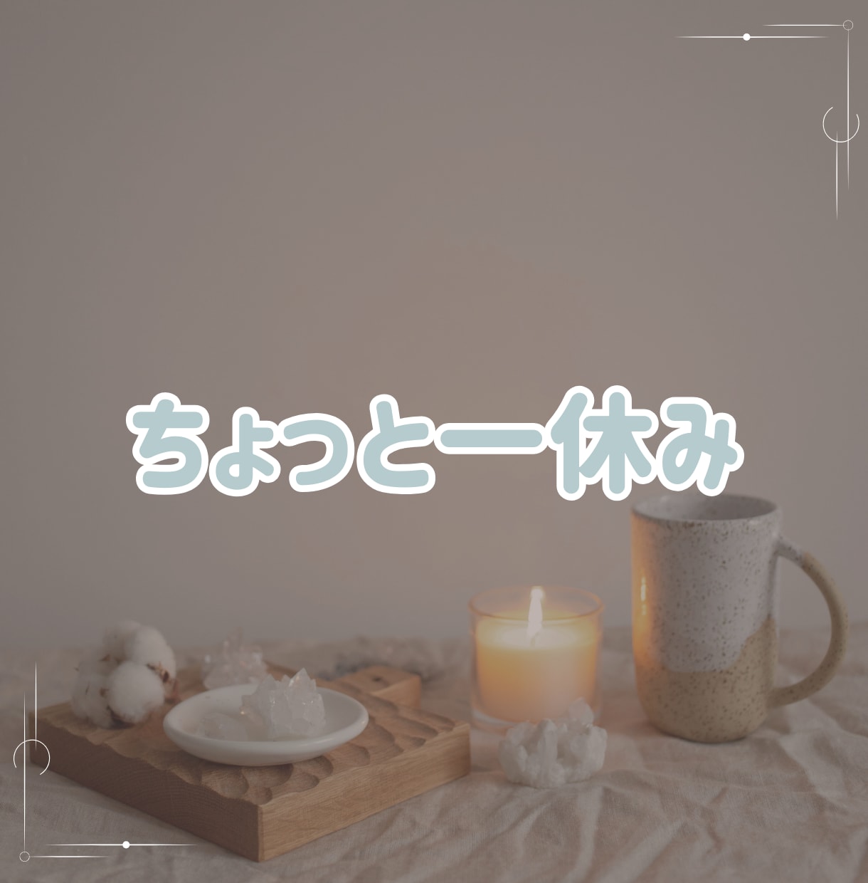 癒されたい☘セラピストが優しくお話聞きます 愚痴・雑談・恋愛・人間関係☘️【1分〜OK／否定なし】 イメージ4