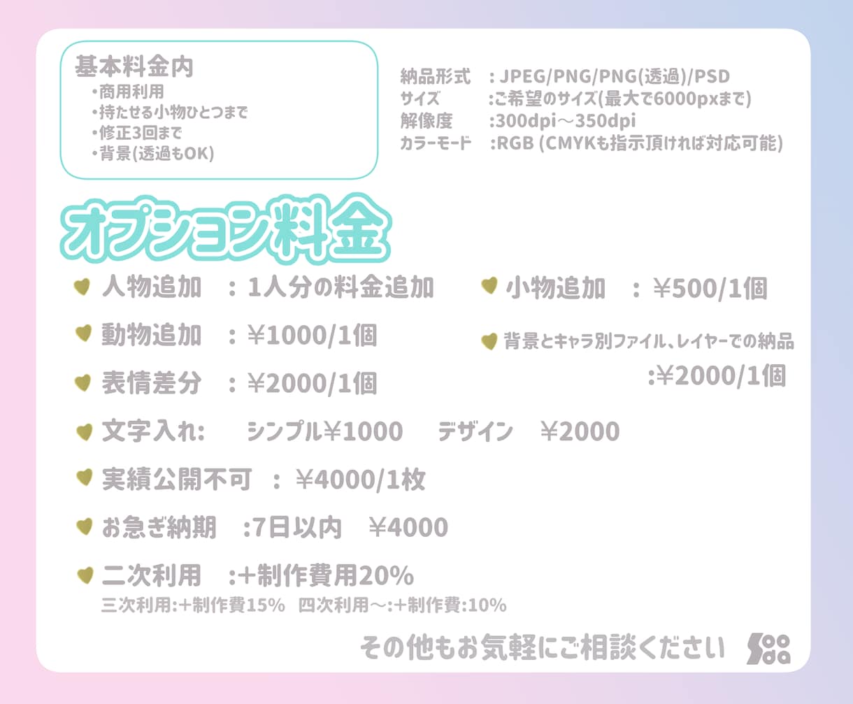 かわいい立ち絵・一枚絵イラスト描きます キービジュアルや歌ってみた、漫画も対応可能！ イメージ3