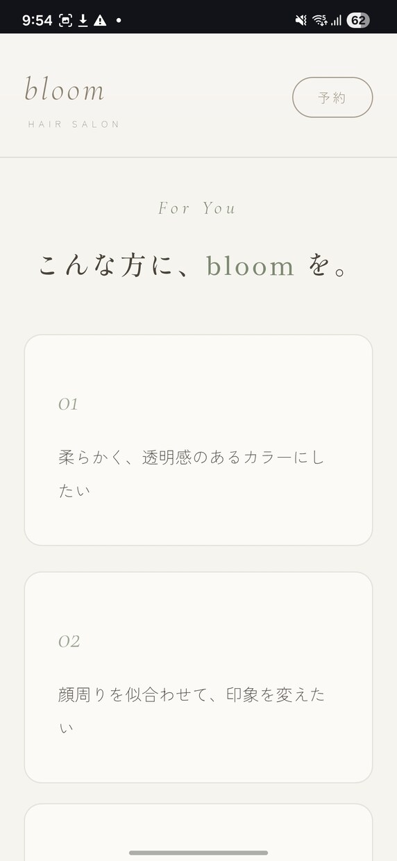 飲食店・サロンの高級感あるLPをフルで制作します あなたの思い、私が形にします！ イメージ6