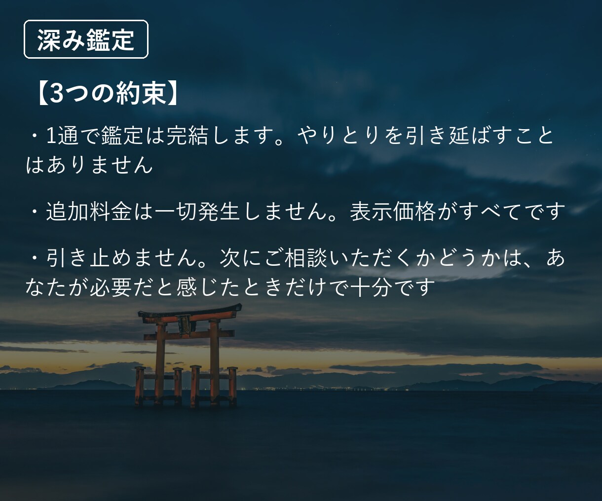 開運｜この先30日の、整え方が見えます 長引く不調を、一度きちんと整理したい人へ イメージ4