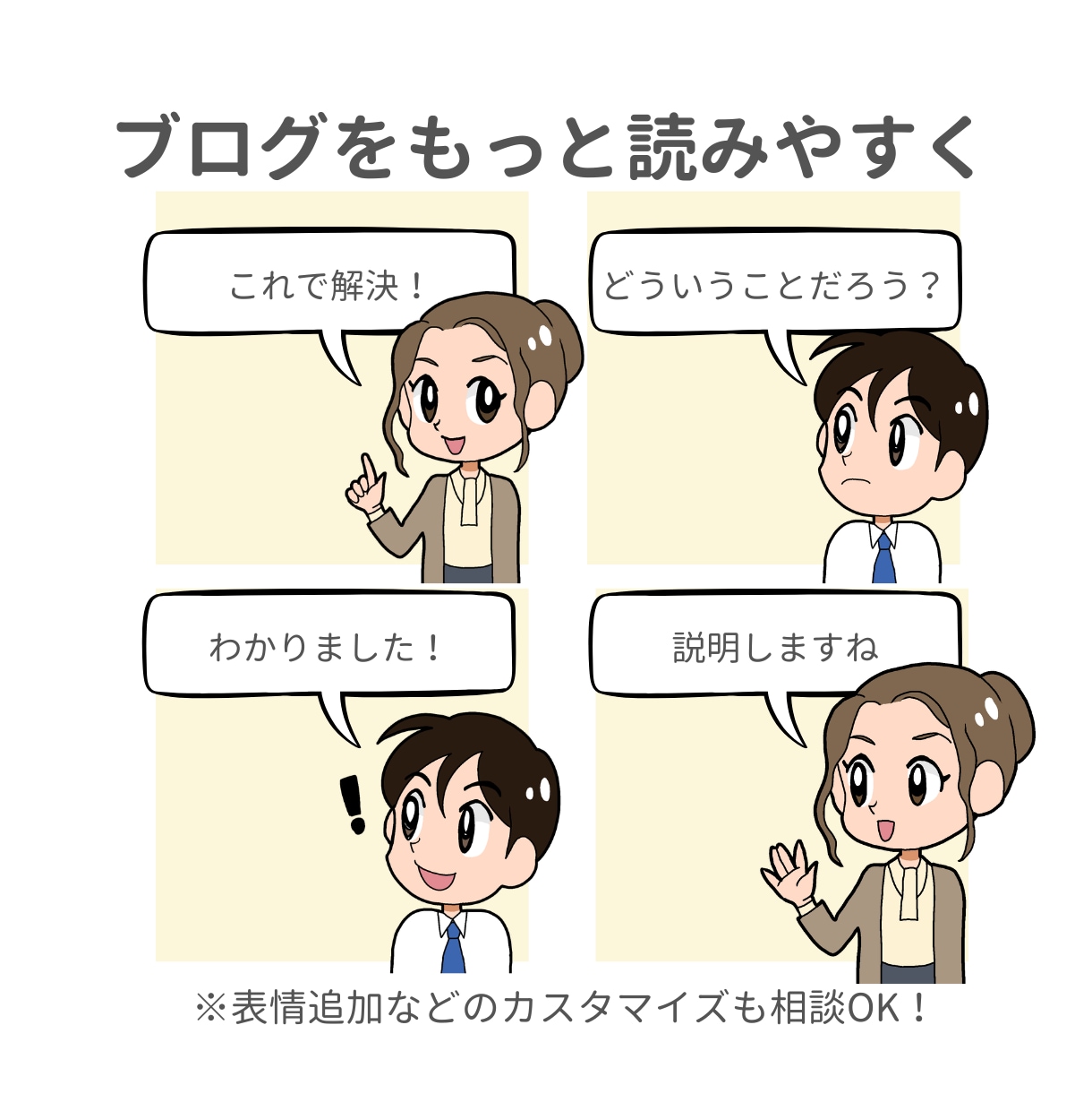信頼感と親しみのある、SNSアイコン作成します ビジネス用途にピッタリ、小さく表示しても目立ちやすいです イメージ5